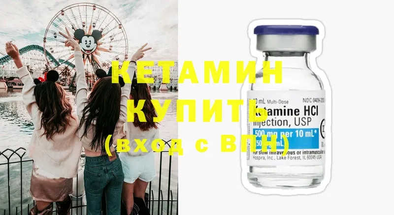 площадка как зайти  Балашов  КЕТАМИН ketamine 